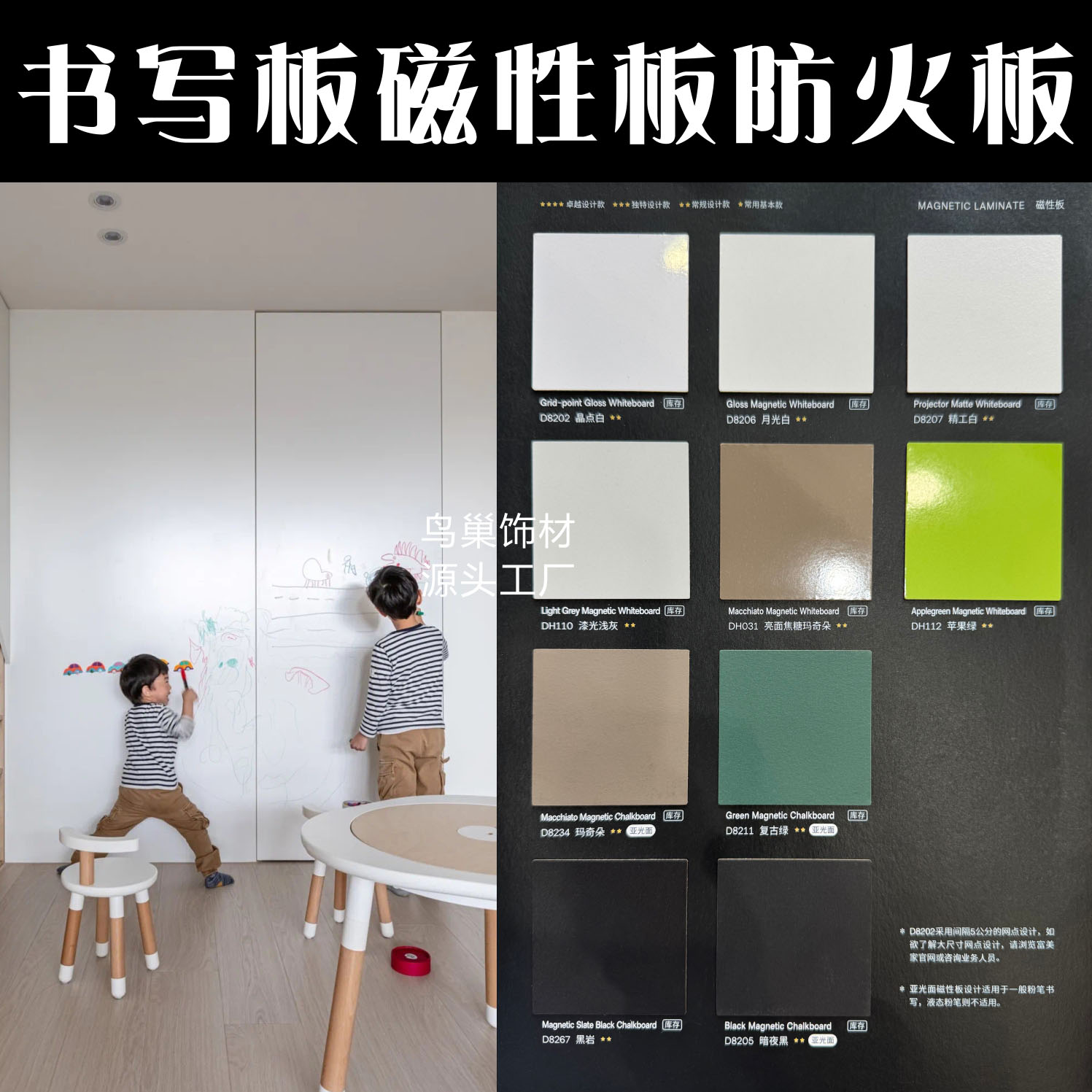 富美家防火板磁性板D8202晶点色