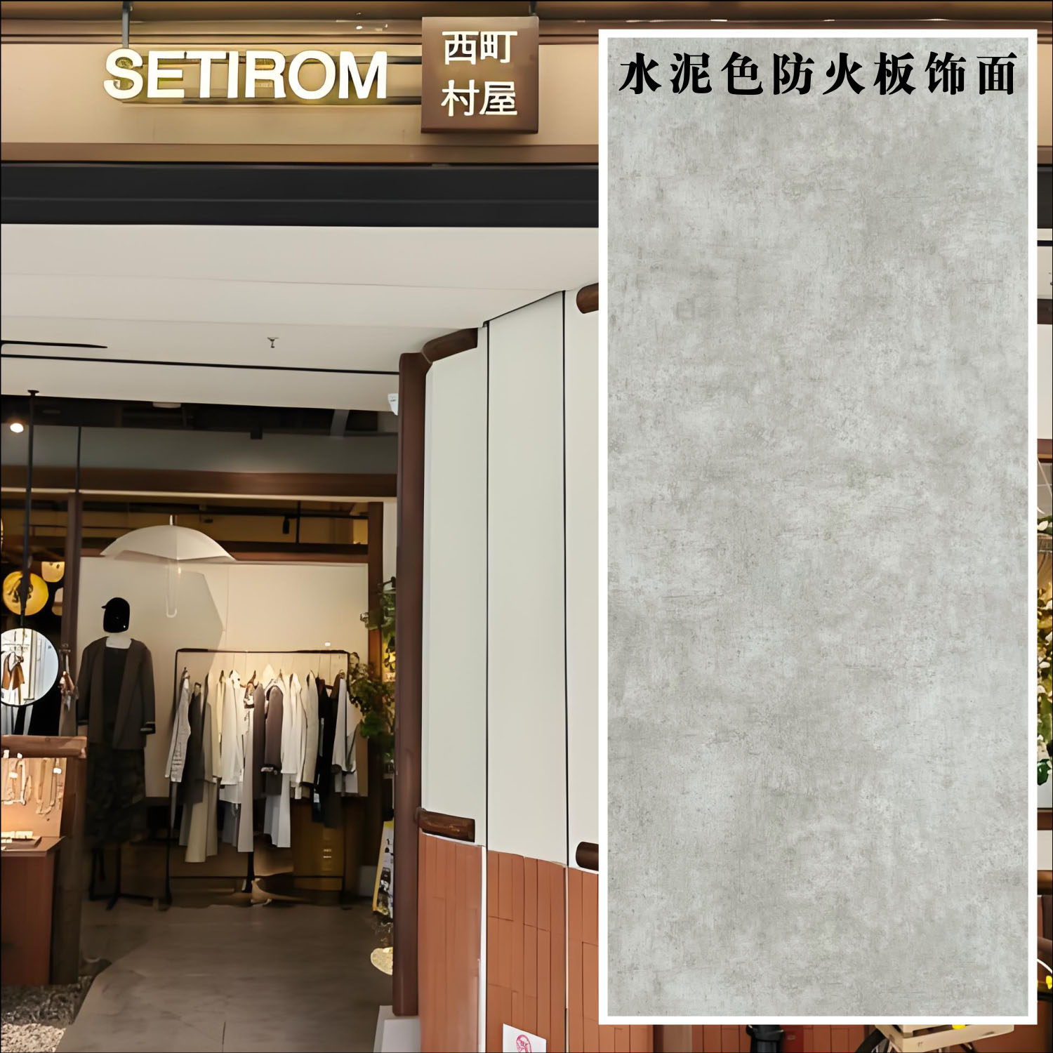 西町村屋9146-03水泥色防火板饰面板富达盈家威盛亚8146NW富美家