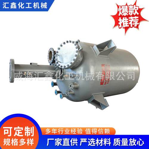 多功能反应釜2L5L10L成套温压合金导热油机械密封反应釜供应