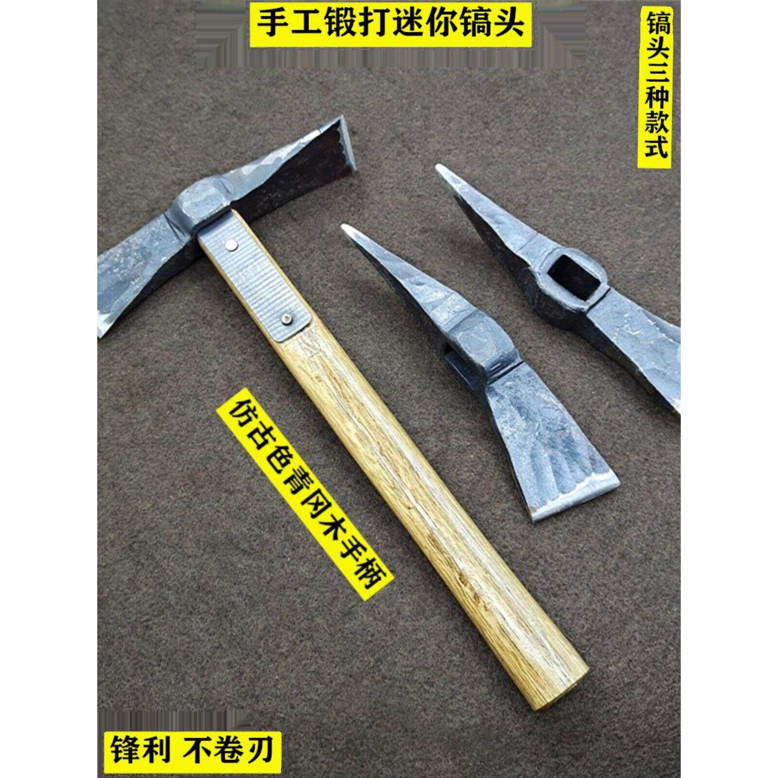 手工锻打柴镐头迷你小号柴镐户外镐斧镐奔1.2斤小洋镐镐斧镐锄
