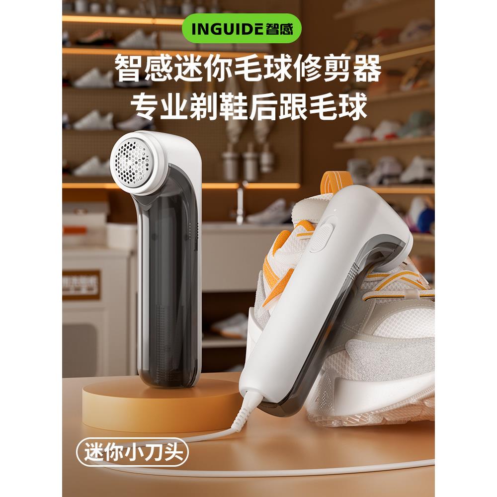 小头迷你毛球机修剪器干洗鞋店专用剃鞋子内毛球器去毛球机打毛机