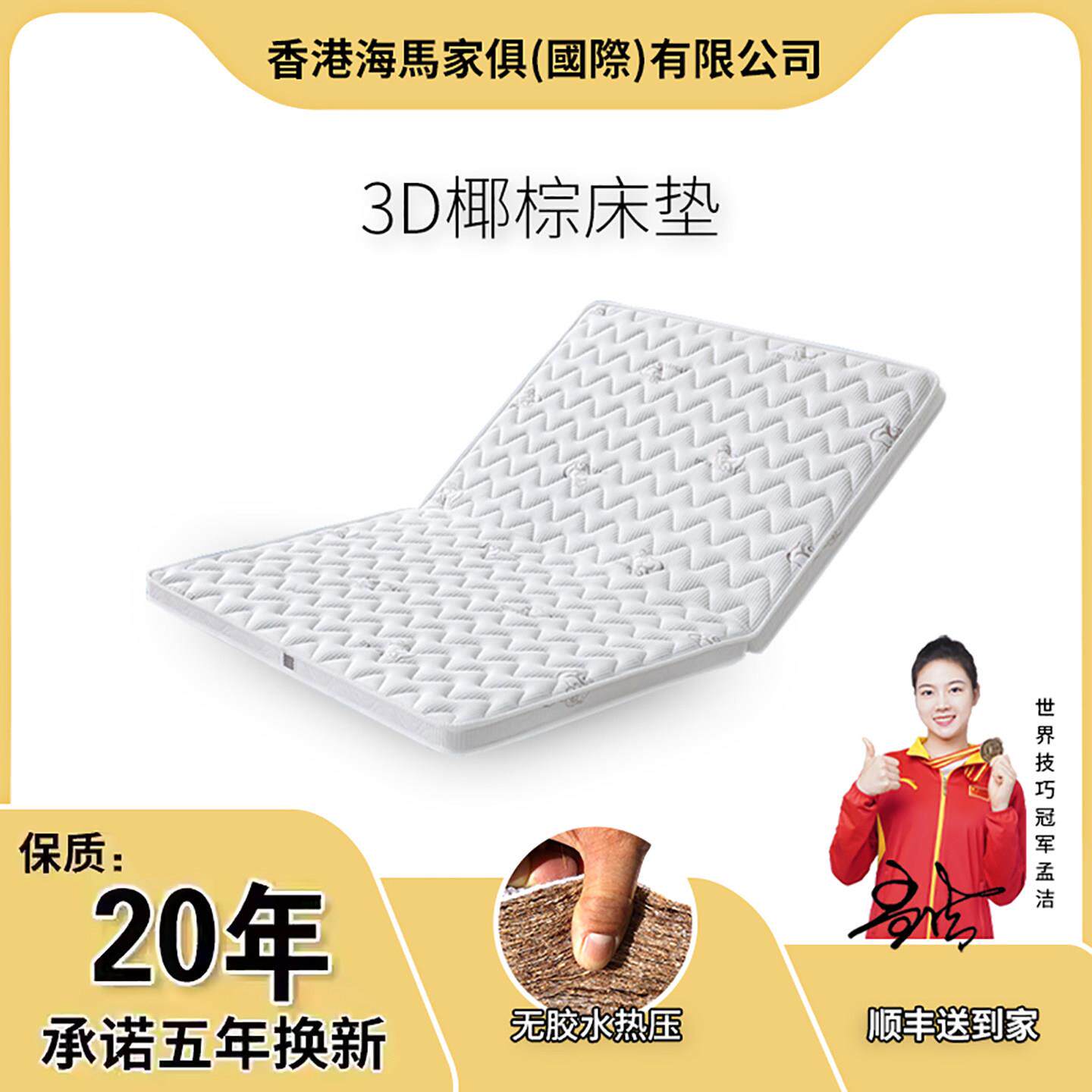 天然乳胶十大床垫儿童薄款硬垫家用经济型棕垫租房专用3E环保棕榈