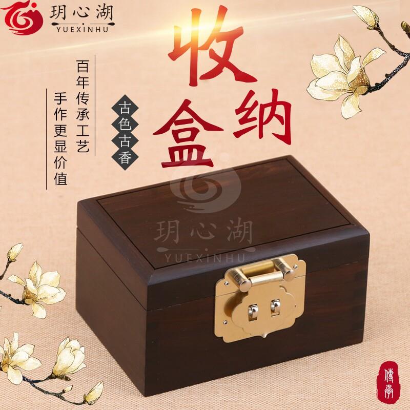 红木珠宝玉器文玩收纳盒中式饰品佛珠手串手表首饰盒实木礼品盒子