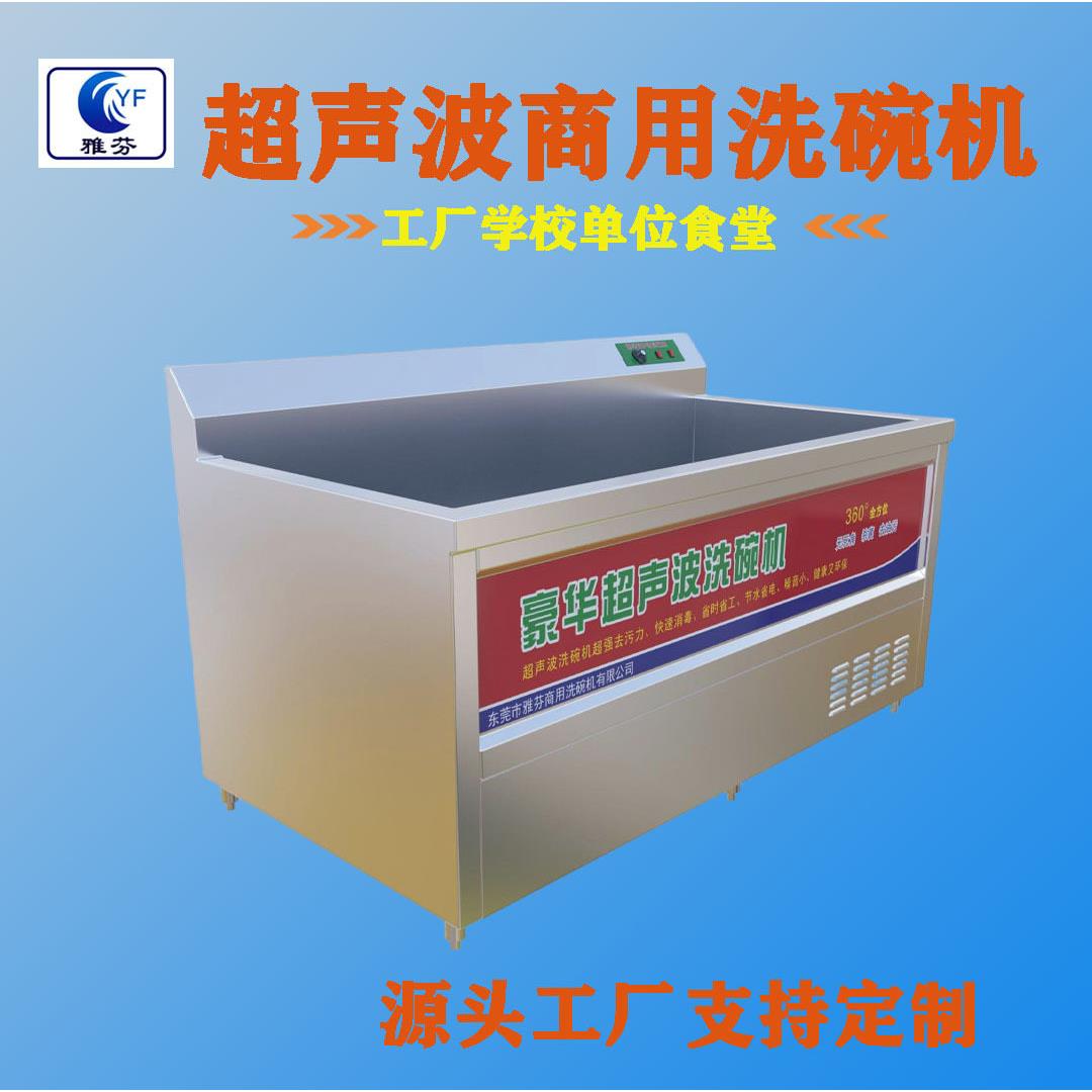 商用洗碗机位企业大学食堂大型商用洗碗机超声波长龙式洗碗机设