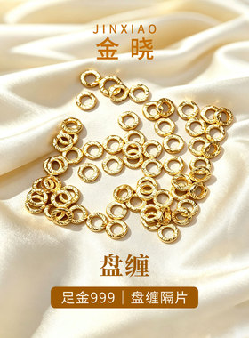 足金999锤纹隔片手链配件