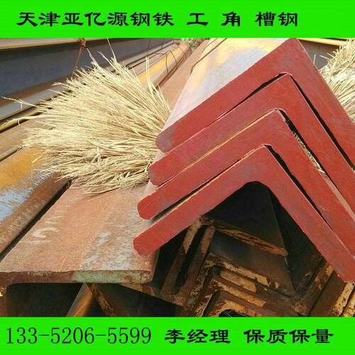 S355JR角钢 热轧等边 不等边S355J2G3角钢价格美丽