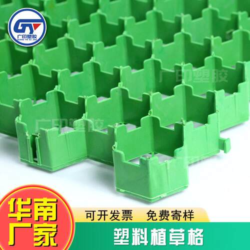 植草格 停车场消防通道护坡5公分护坡绿化塑料植草格厂家大量