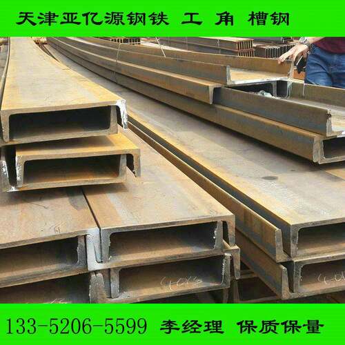 Q355D槽钢 现货优惠直发Q355D耐低温槽钢 保质保量