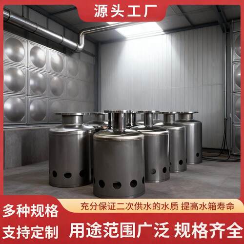 304/316不锈钢水箱消能桶消防医食品储水箱消音压进水口消能