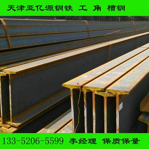 亚亿源Q390C工字钢q235d q355nd工字钢薄利多销