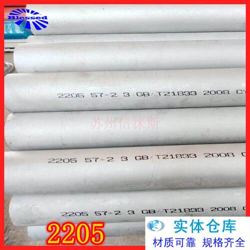 2205双相不锈钢管固溶酸洗2205不锈钢无缝管