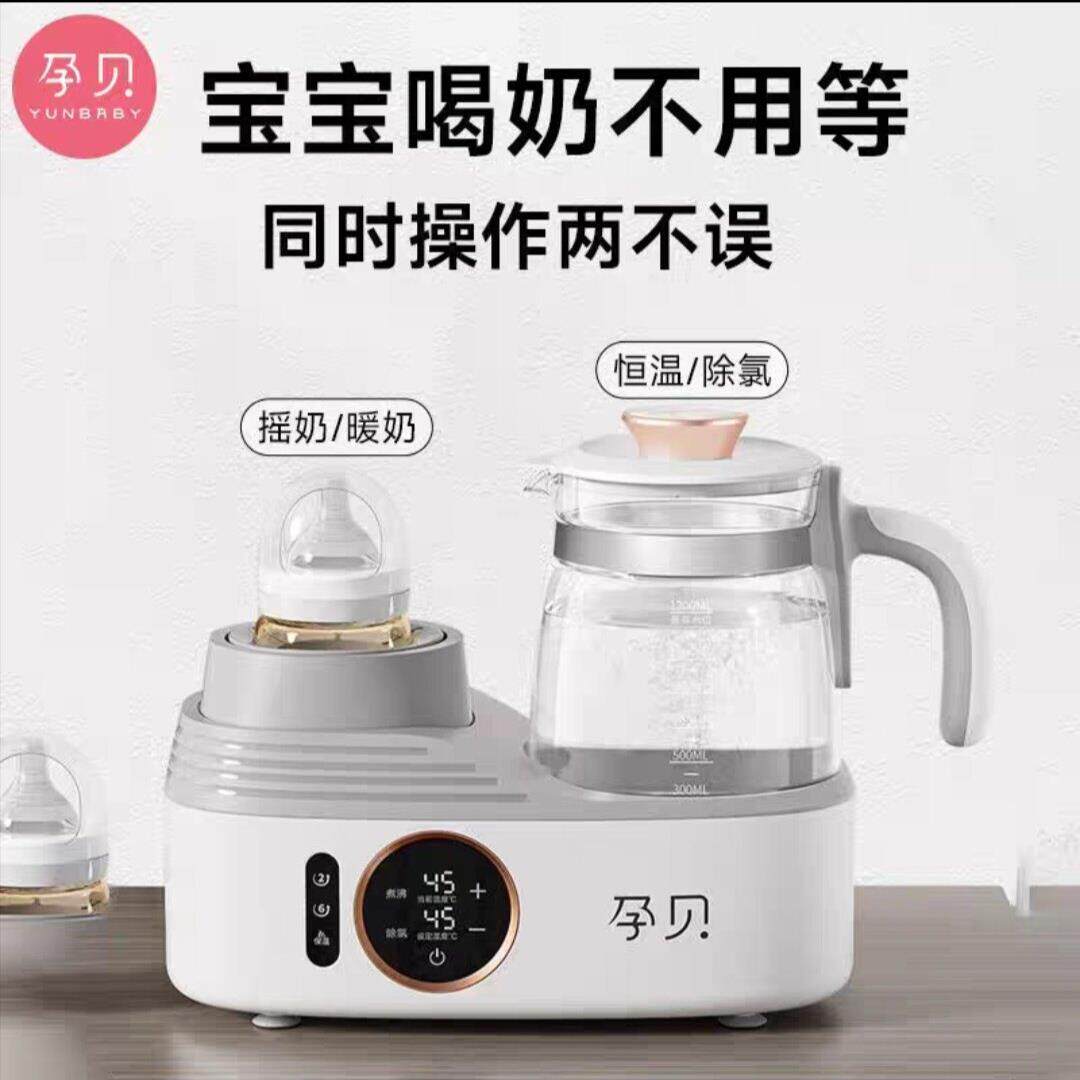 孕贝摇奶器恒温水壶二合一温奶器暖奶婴儿冲奶壶专用家用F15