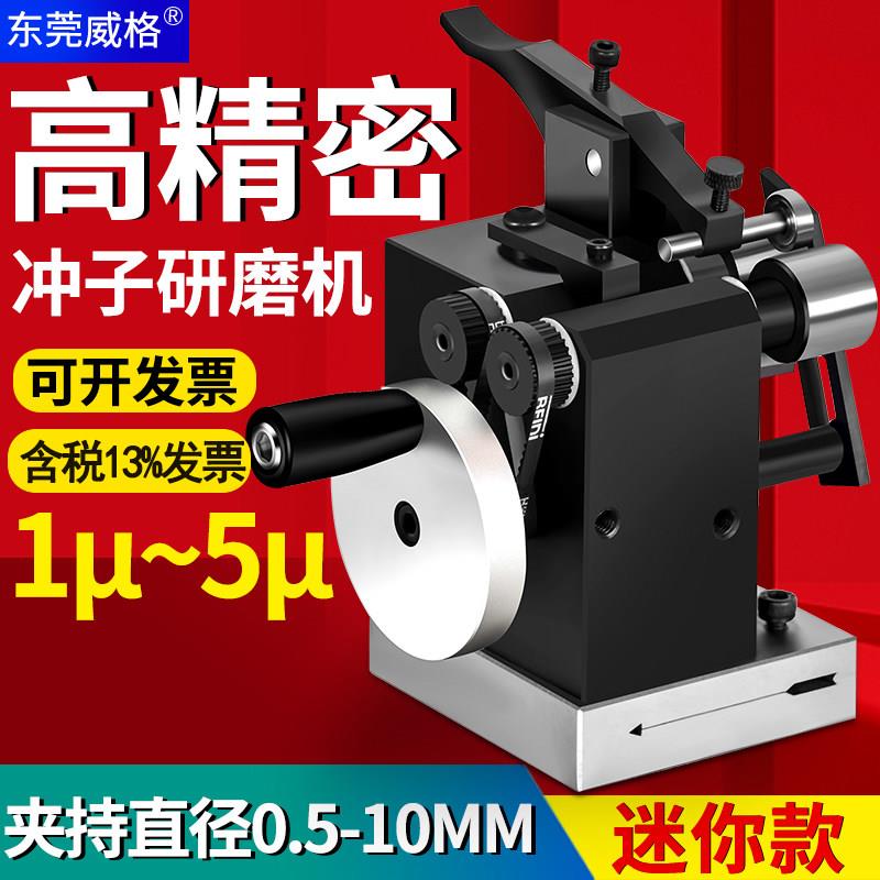 威格迷你冲子研磨机磨针机精展PGAS精密微型成型器研磨器磨床电动