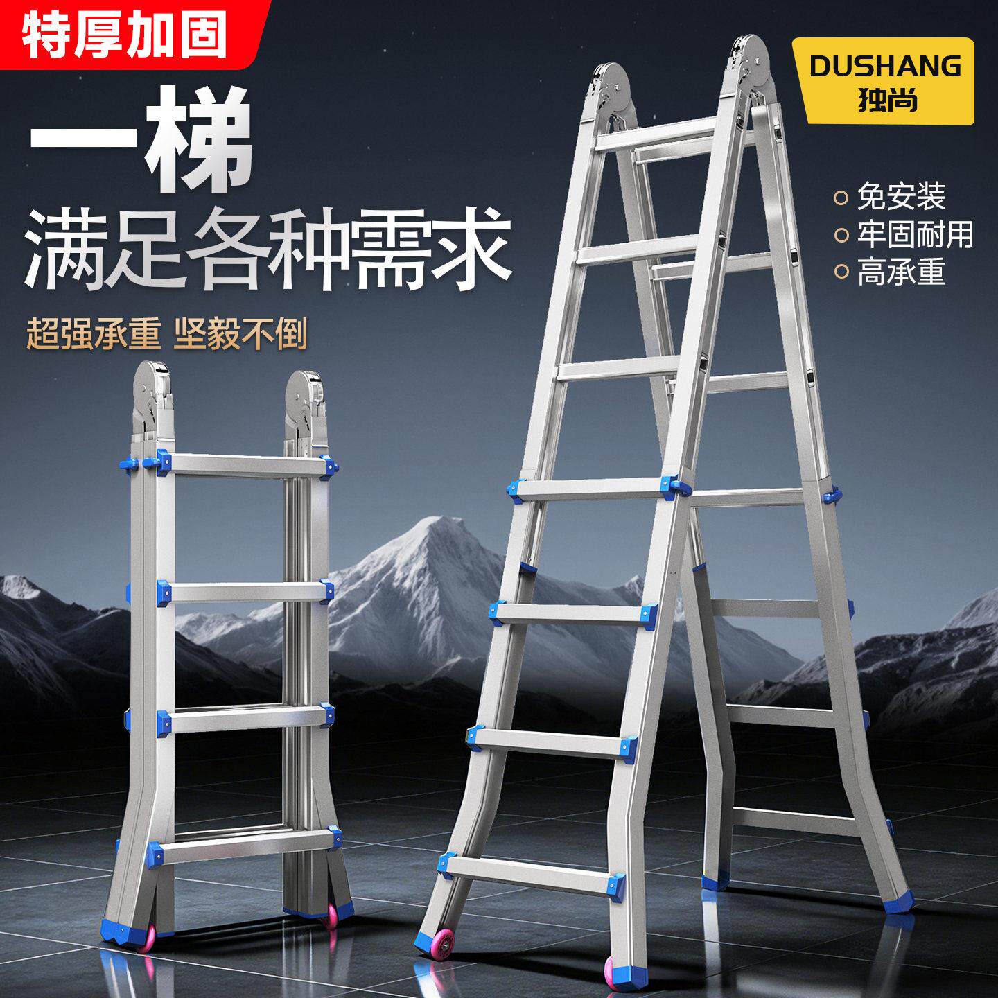 小巨人伸缩梯子家用铝合金人字梯多功能可携式升降工程梯折叠楼梯