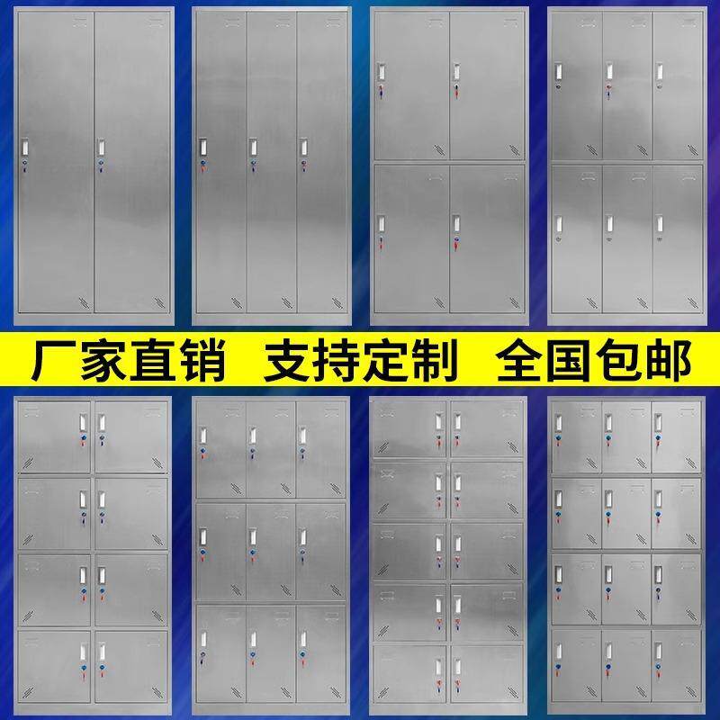 不锈钢更衣柜员工宿舍家用收纳柜食堂304餐具碗盘柜多门柜带锁定