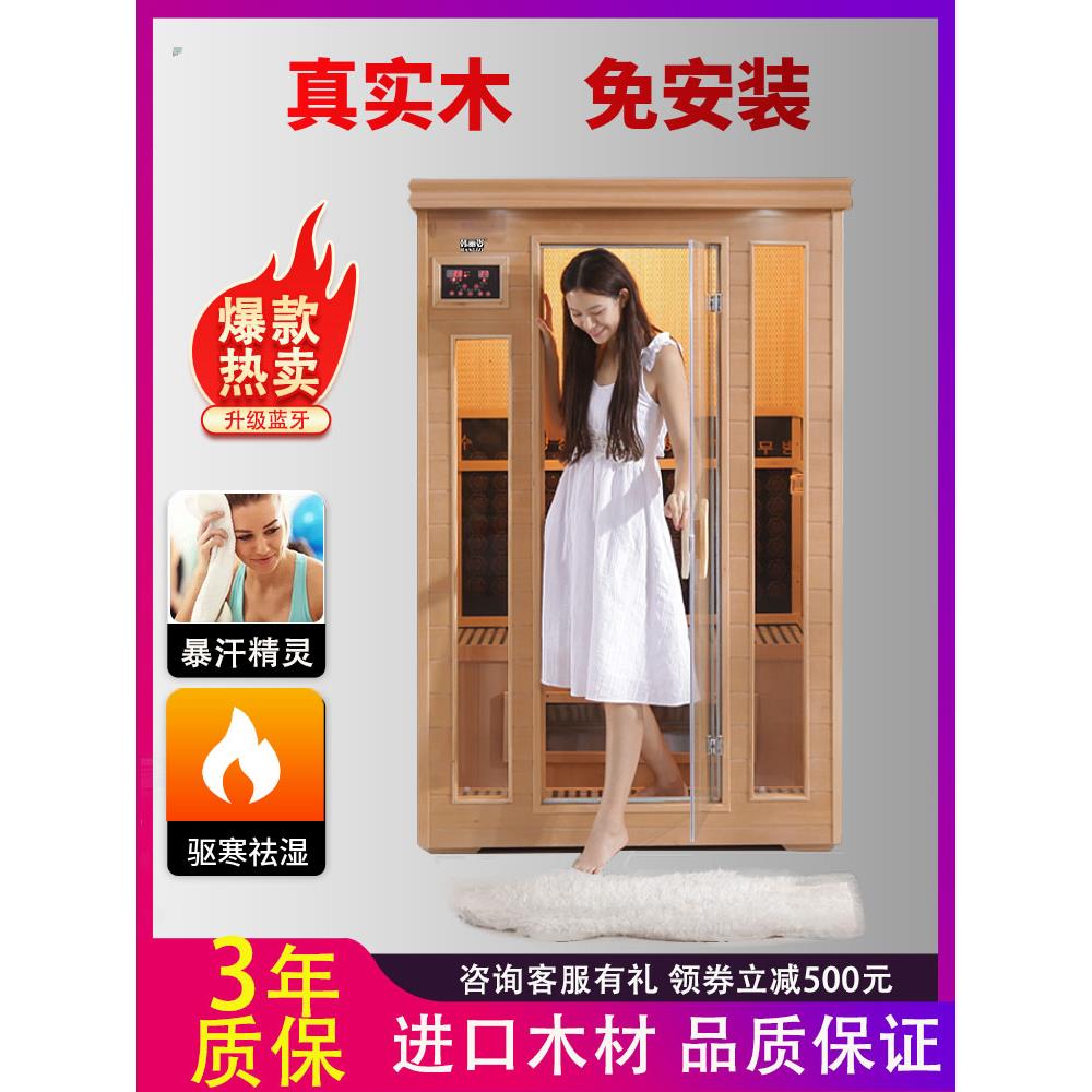 汗蒸房家用桑拿房远红外电气石美容院单人双人理疗箱干蒸光波房