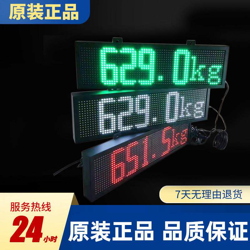 地磅大屏幕地磅外接显示器显示屏高亮防水红色绿色监控无线耀华屏
