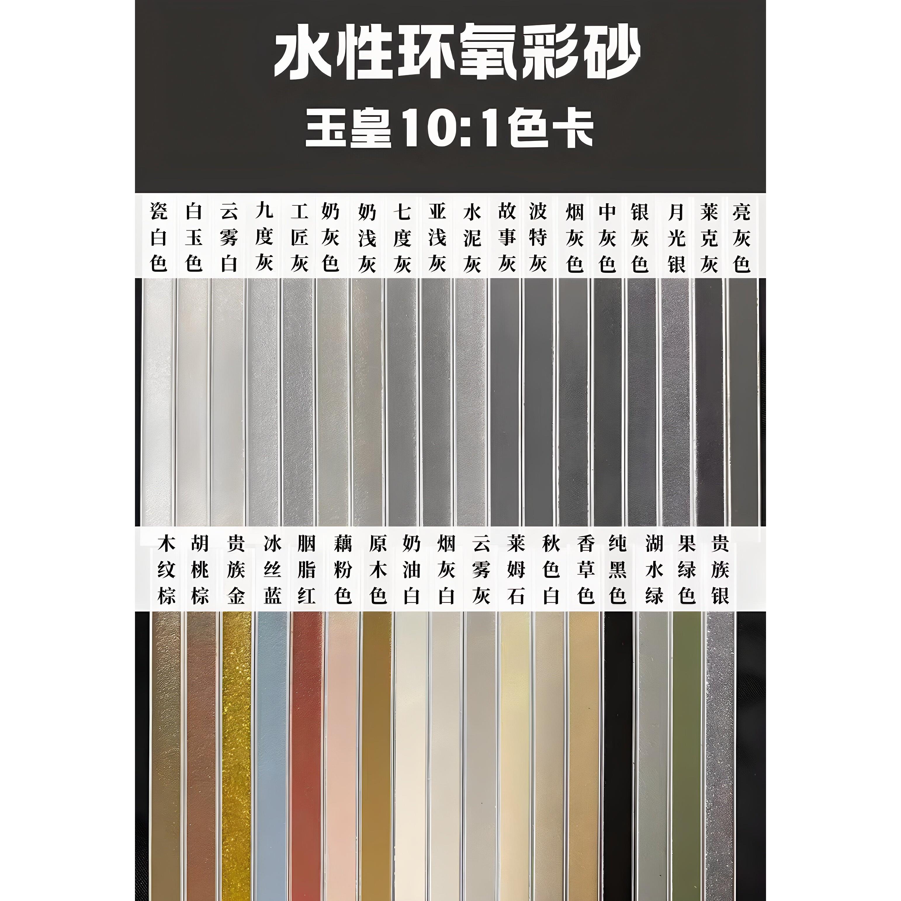 环氧彩砂美缝3KG 瓷砖地砖专用水性哑光美缝胶勾缝填缝剂