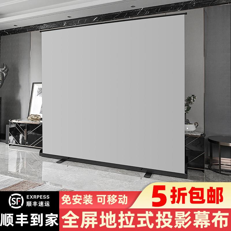 银资付地拉式投影幕布 免打孔家用落地式投影幕 100寸抗光高清幕布