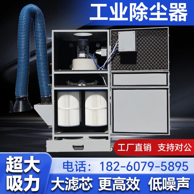 移动式工业集尘器打磨抛光吹尘器脉冲振动布袋粉尘吸尘器环保设备