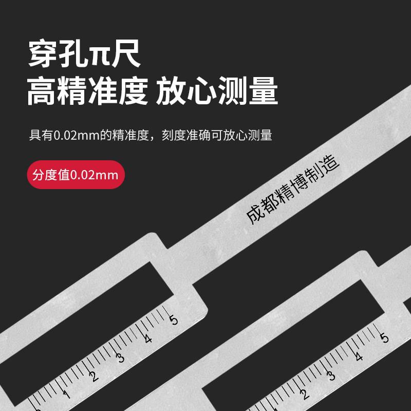 成都精博派尺精密π尺不锈钢游标直径尺高精度加长兀尺周径圆周尺