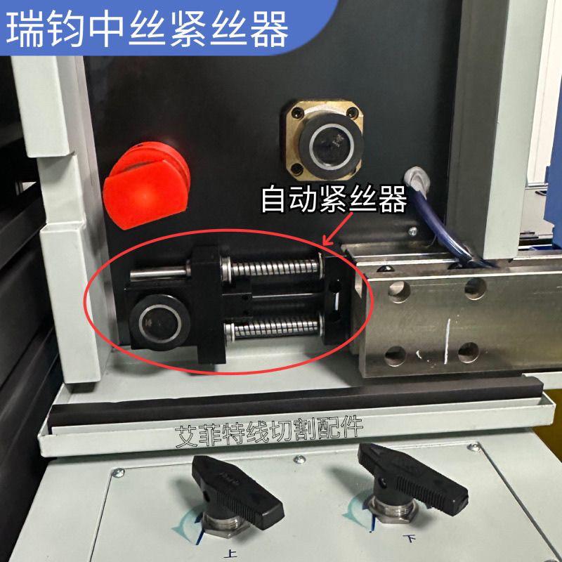 线切割配件中走丝机床专用钼丝自动紧丝器钼丝松紧调节器瑞钧原款图片