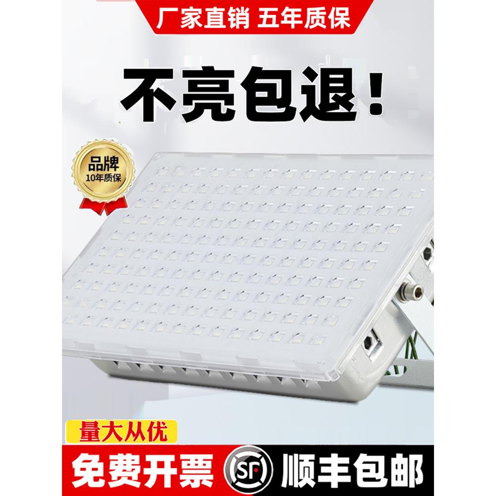 led投光灯户外照明防水厂房车间探照灯室外工程超亮200W400瓦射灯