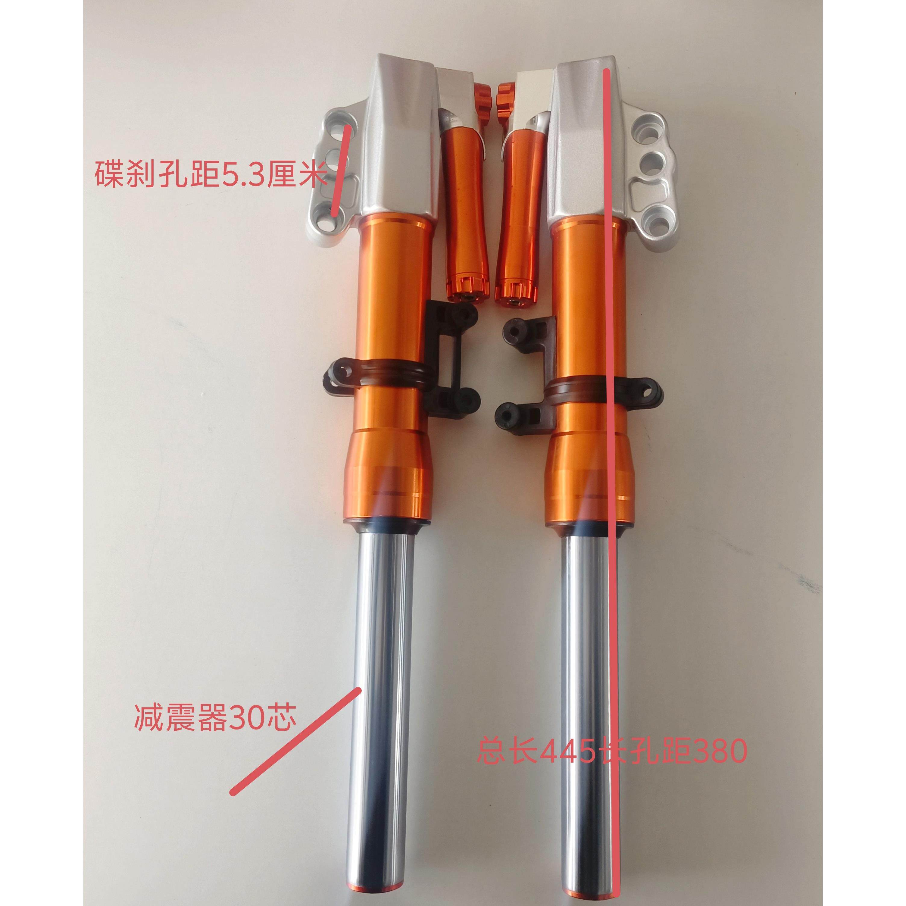 电动车迅鹰祖玛小帅哥小龟王战术鬼火改装液压前叉减震避震器30芯