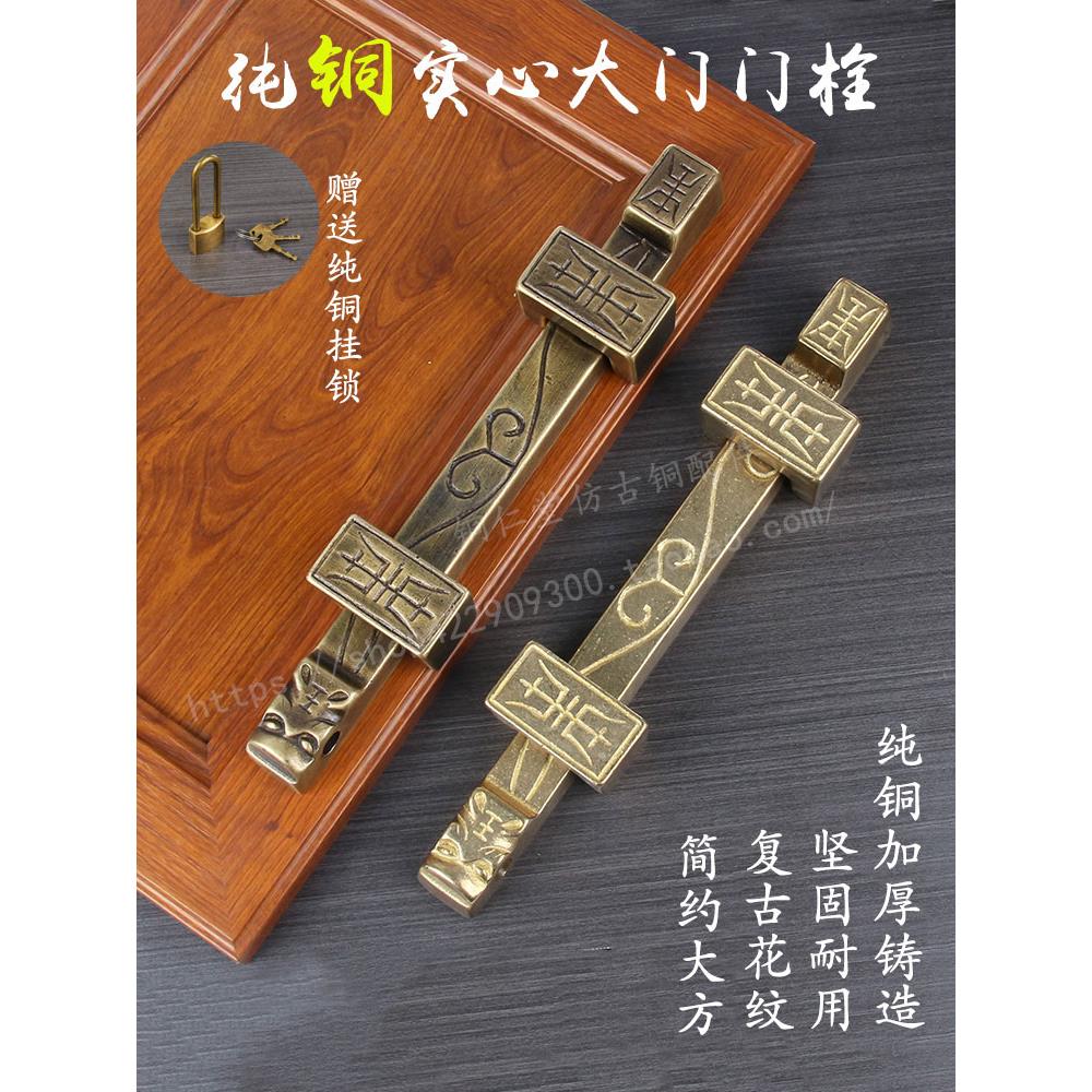 中式仿古纯铜大门插销插锁老式加厚全铜锁扣门闩庭院门别墅门栓