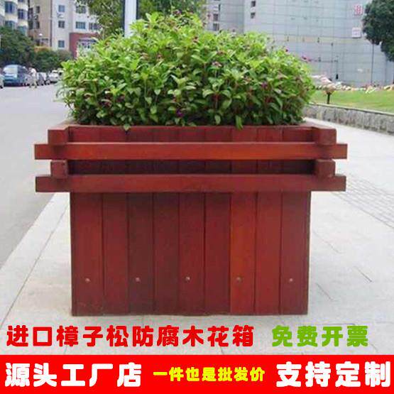 户外防腐木花箱定制室外碳化花槽实木质长方形种植箱组合花盆花池