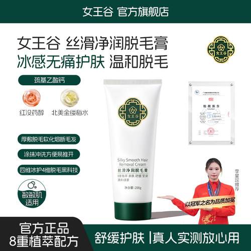 女士脱毛膏温和净肤比基尼全身毛