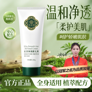 脱毛膏女士温和净肤比基尼全身毛