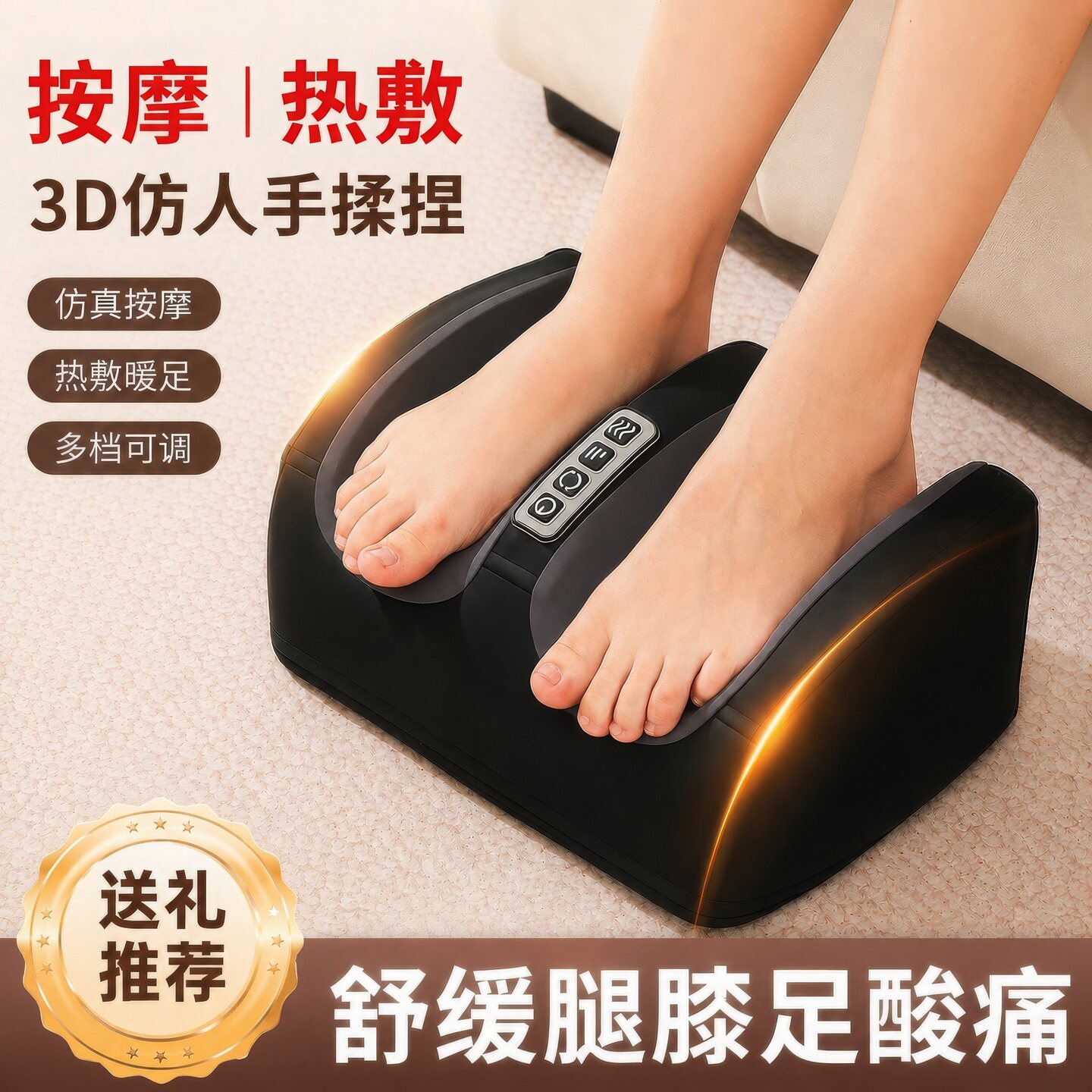 智能足疗机热敷暖足全自动按摩仪