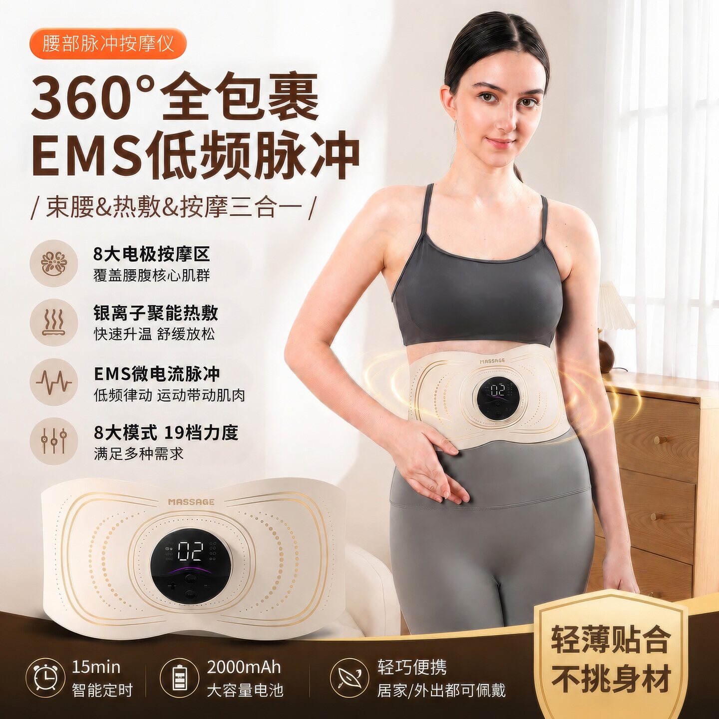护腰充电保暖热敷腰带腰部按摩仪