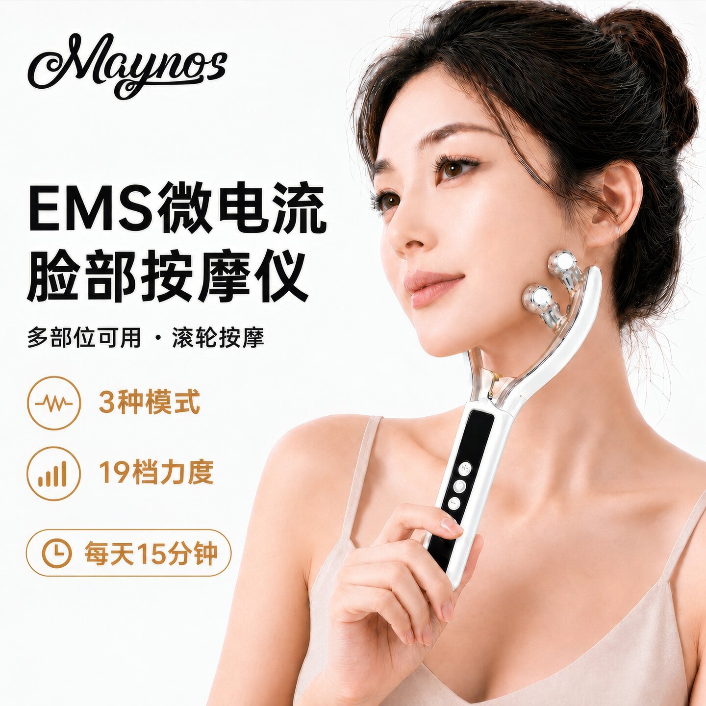 V脸神器舒缓咬肌EMS微电流按摩滚轮水肿按摩仪脸部按摩器面部按摩