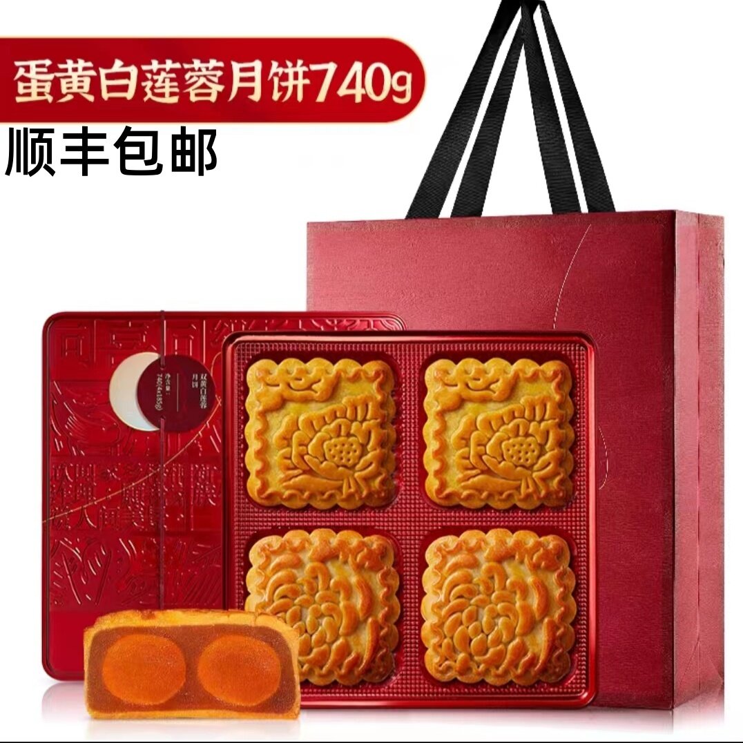 金辉煌蛋黄莲蓉月饼广式传统糕点中秋送礼盒装顺丰包邮