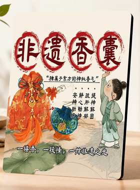 非遗香囊国风雅致美容院展示摆件