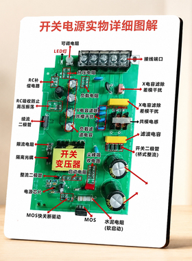 开关电源实物图解电工门店摆件