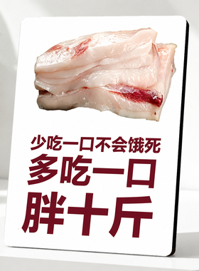 美容院减脂控食励志标语摆件