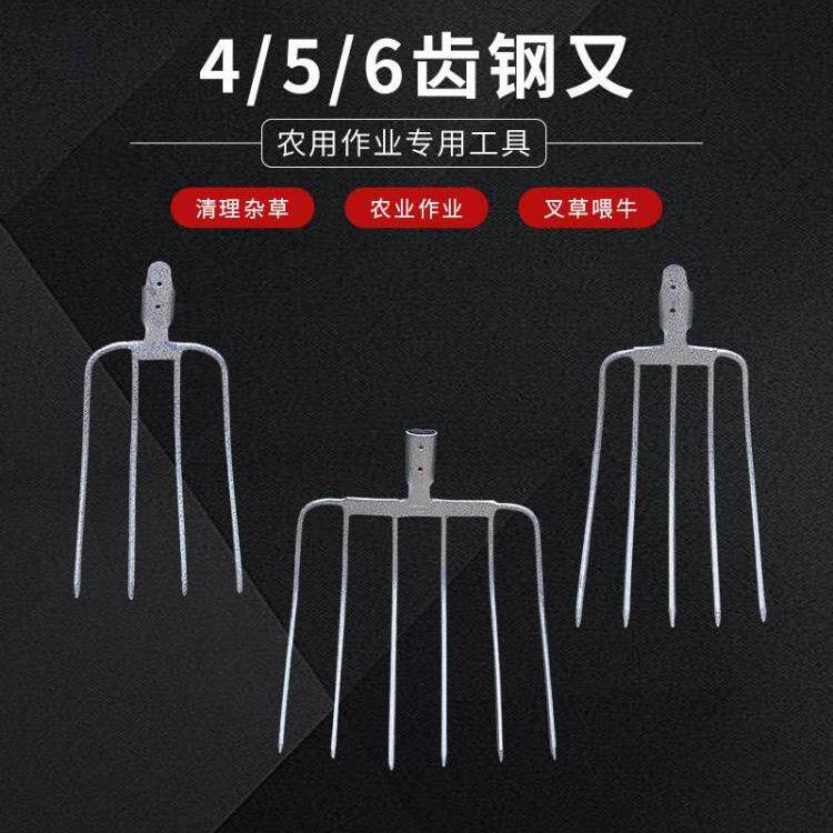 农用四齿钢叉开荒农具叉子全钢木杆铁叉头五齿黑色的加长柄6齿