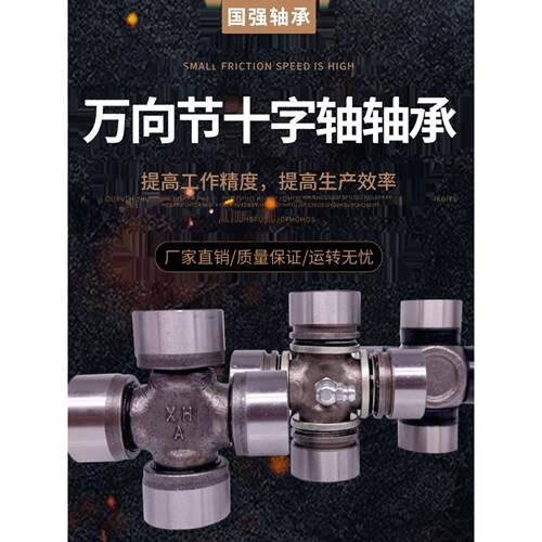 万向节十字轴承29X93 28X72 28X70 28.5X92 28.5X68 29X80 28X82