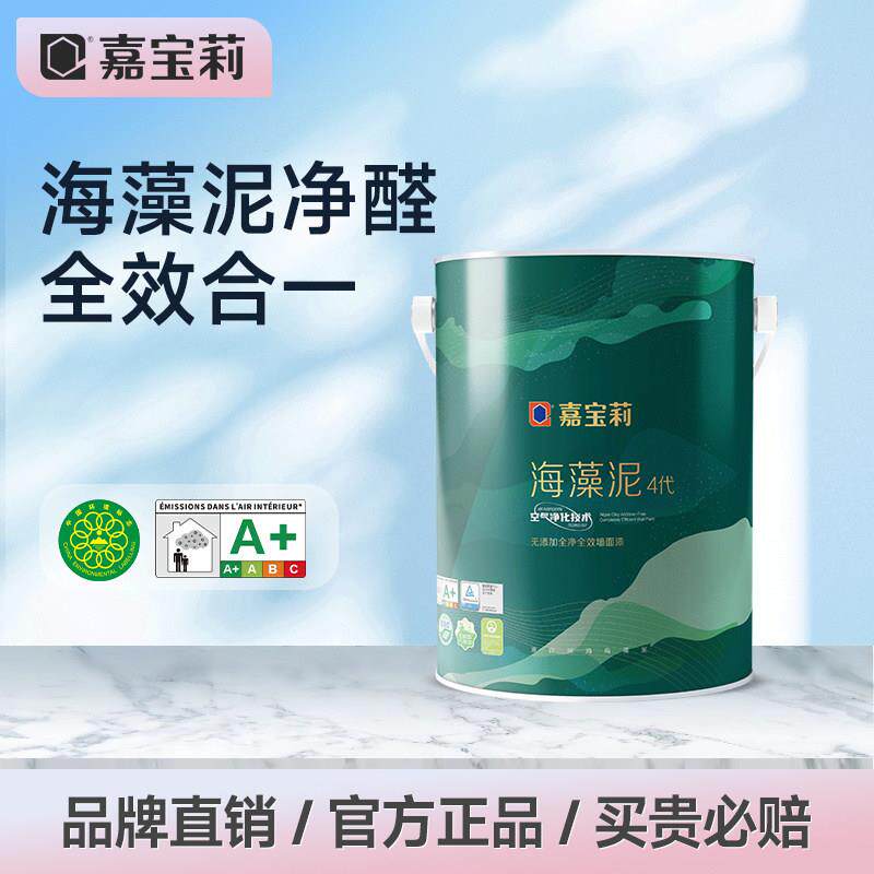 嘉宝莉海藻泥4代全效乳胶漆环保净味室内家用面漆内墙乳胶漆
