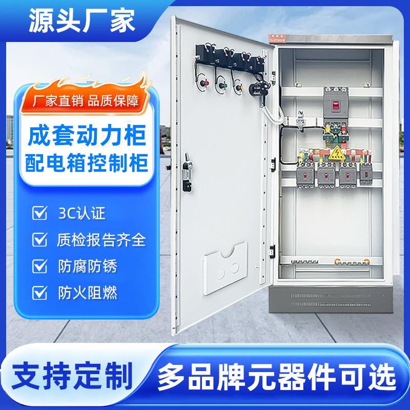 定制低压XL-21动力柜成套配电箱控制柜GGD开关柜室外工地一二级箱