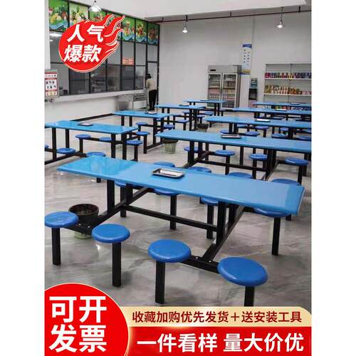 学校学生食堂桌椅组合4人6人8人工厂连体不锈钢桌椅定制