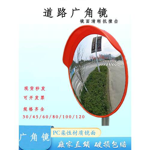 车库广角镜室内广角镜角镜室外道路凸面镜道路口反射镜放大镜