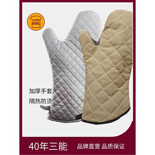 三能隔热加厚耐高温手套防烫手套耐热微波炉烤箱用一祇售SN7991