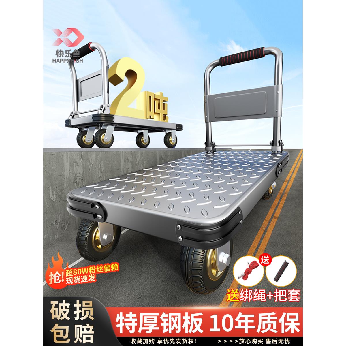 快乐鱼钢板拉货小车,手提式拖车,可折叠载重平板小车,家用手摇