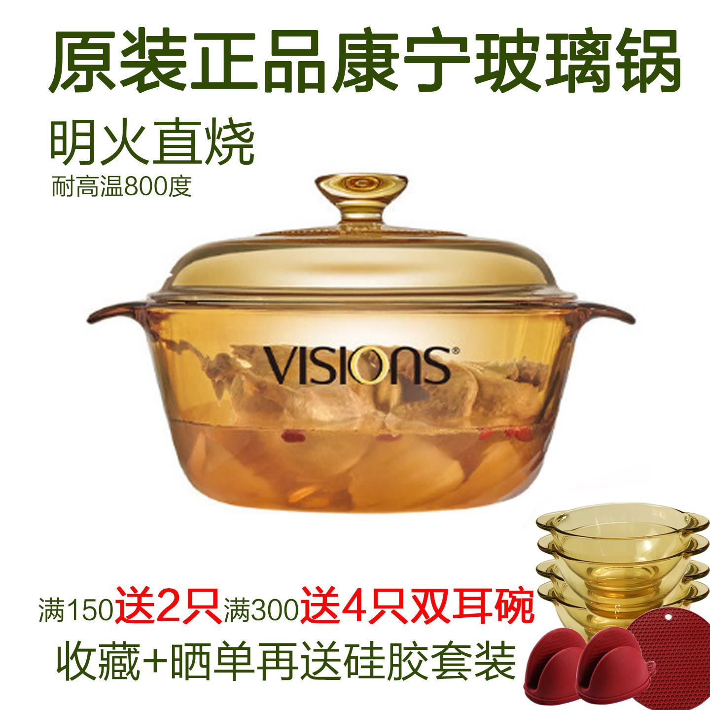 美国康宁晶彩玻璃锅2.5/3.25L进口汤锅炖锅琥珀锅晶炫钻明火直烧