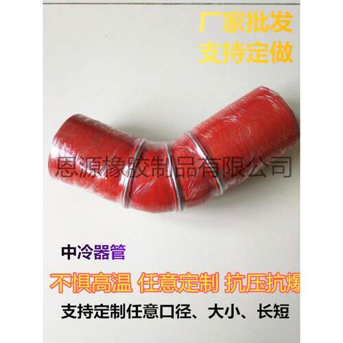 汽车中冷器45度/120度弯头空气管涡轮增压器水管耐高温高压