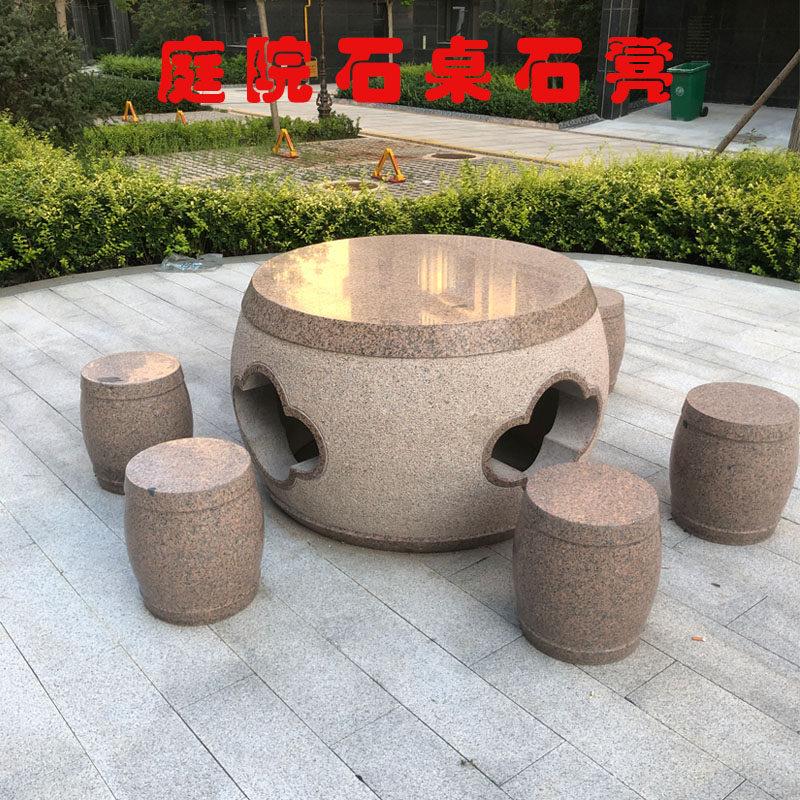 石桌石凳庭院花园户外茶桌阳台茶台公园天然室外桌椅石头桌子石台
